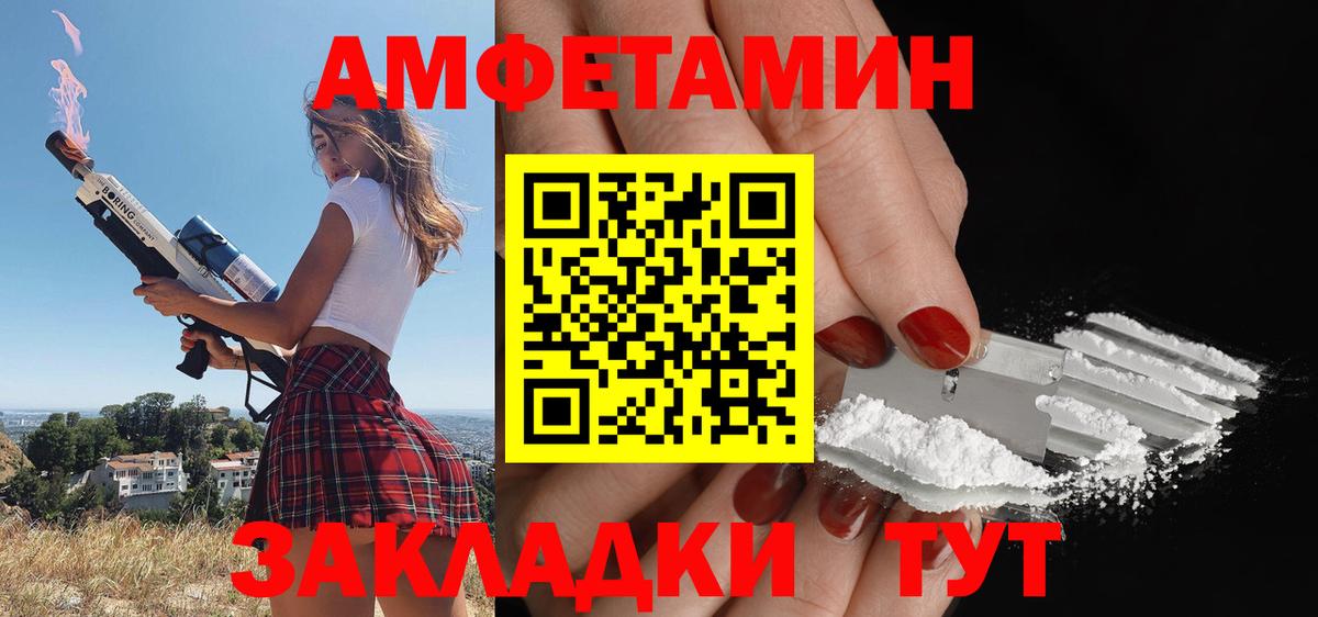 Амфетамин Розовый  Вход с VPN  Amphetamine  Лениногорск 
