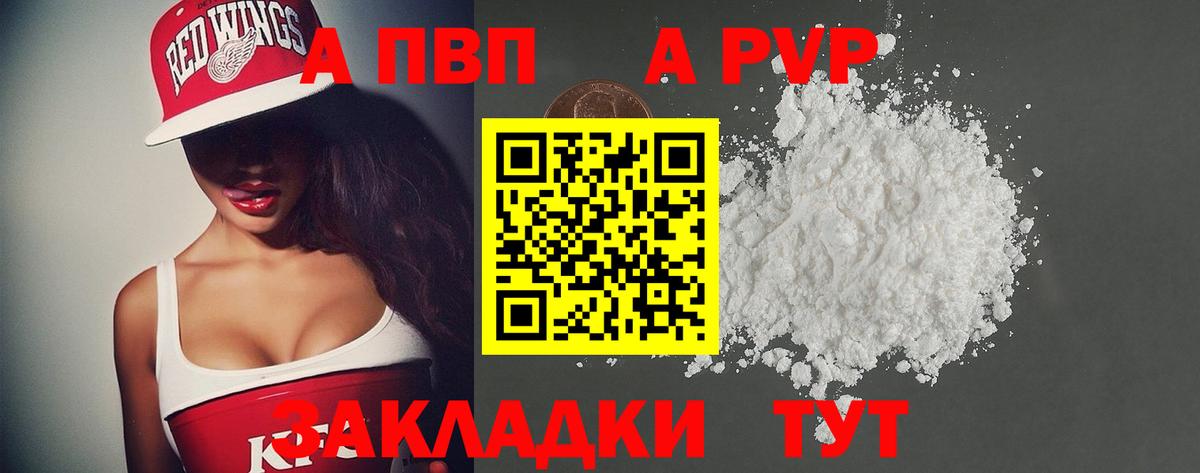 APVP Соль  Вход с VPN  APVP Соль  A-PVP  Лениногорск 