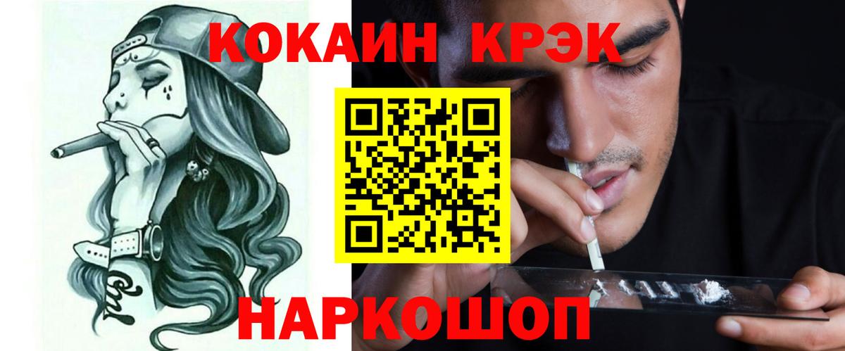 КОКАИН 99%  Cocaine Колумбийский  Вход с VPN  Лениногорск 
