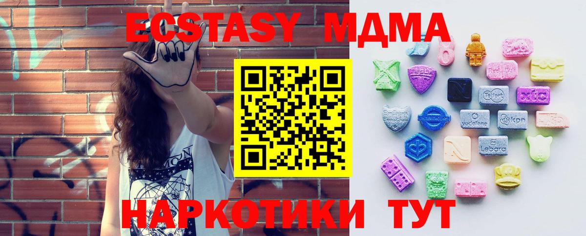 Экстази mix  Экстази 280 MDMA  Лениногорск  ссылка на мегу как войти  Вход с VPN 