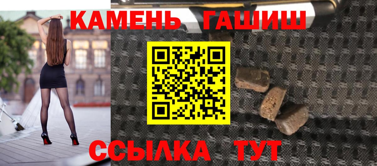 Лениногорск  ГАШ гарик  ГАШ хэш  Вход с VPN 
