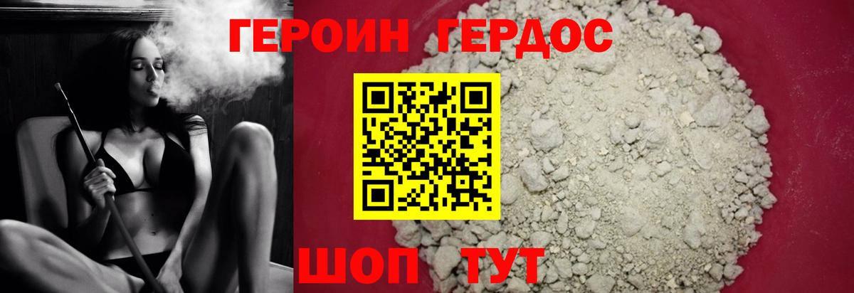 Лениногорск  Героин гречка  Вход с VPN 
