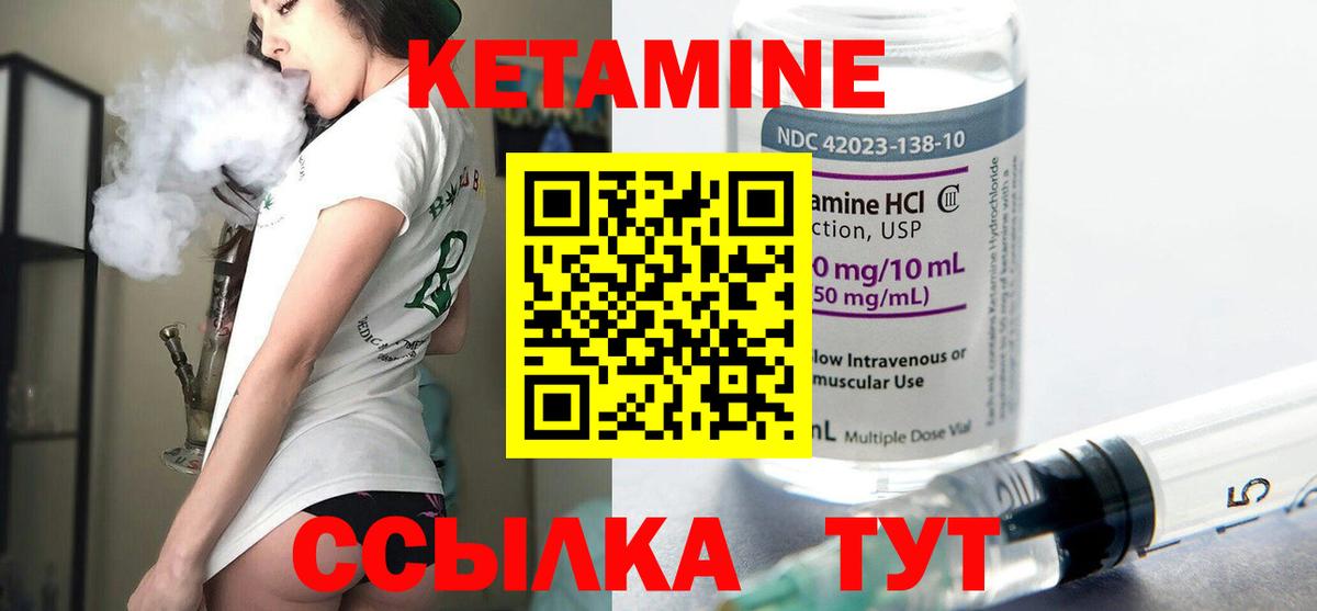 Кетамин ketamine  Кетамин ketamine  кракен рабочий сайт  Лениногорск  Вход с VPN 