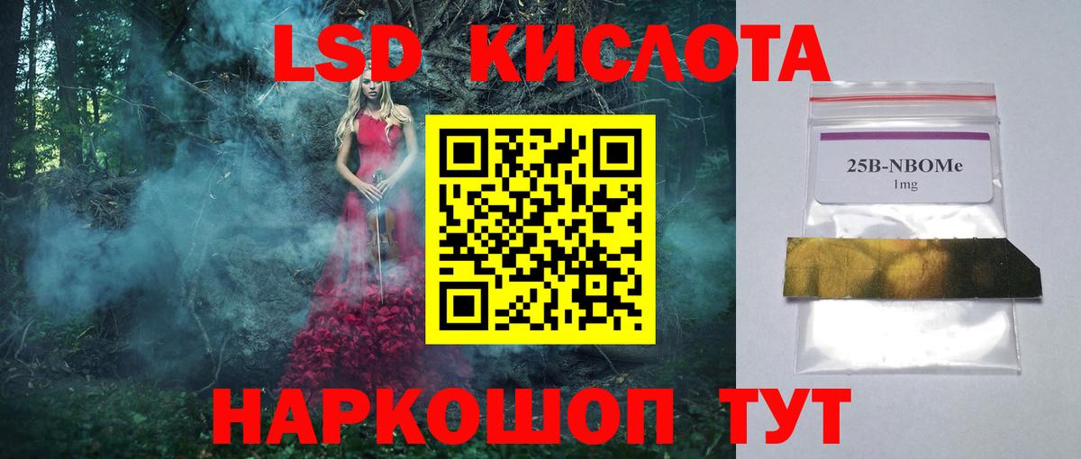 ЛСД экстази ecstasy Лениногорск