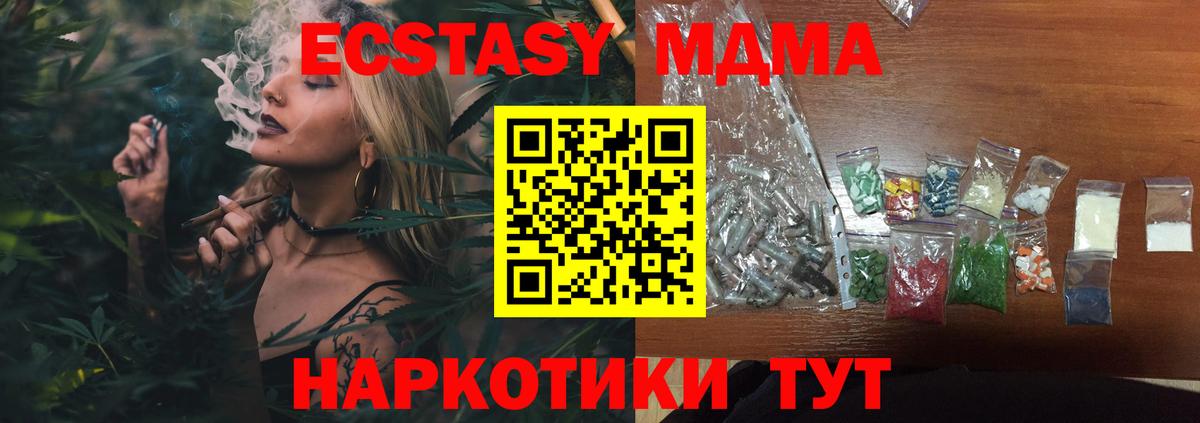 MDMA Molly  MDMA молли  MDMA  Вход с VPN  Лениногорск 