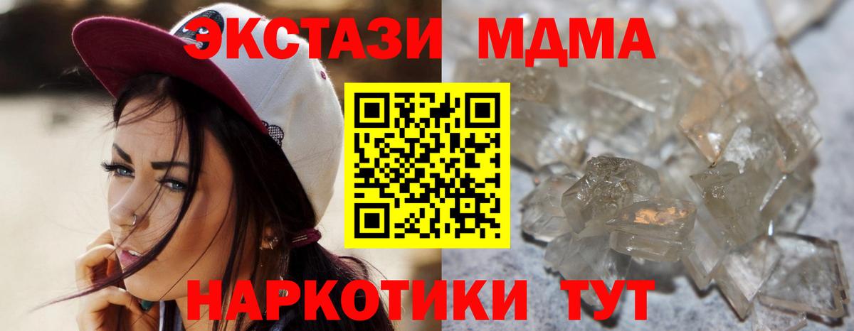 МДМА молли Лениногорск