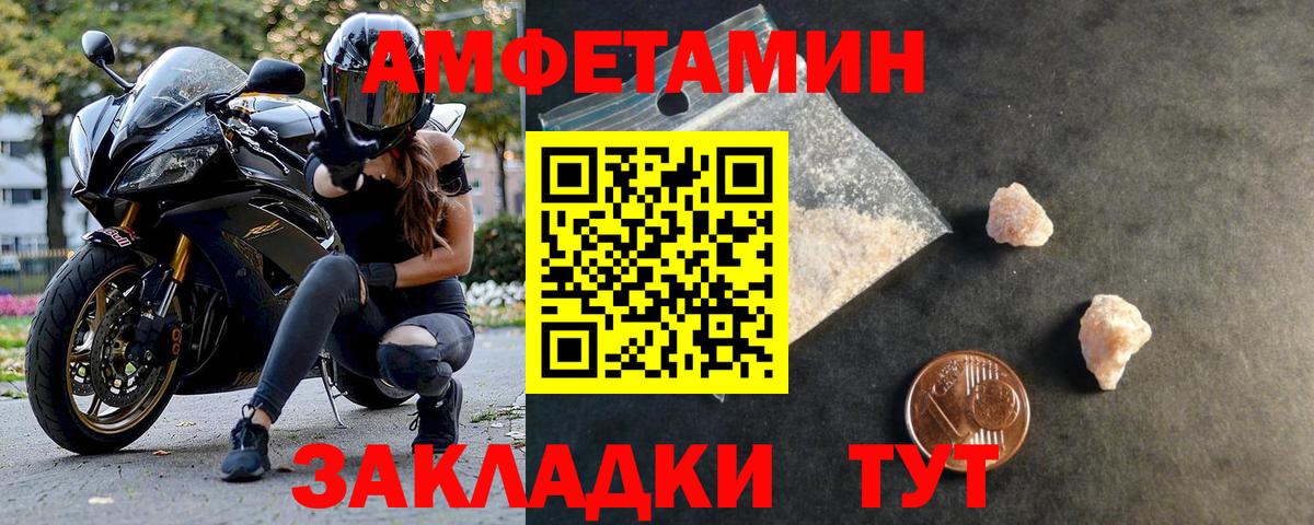 Первитин мет  Вход с VPN  Лениногорск 