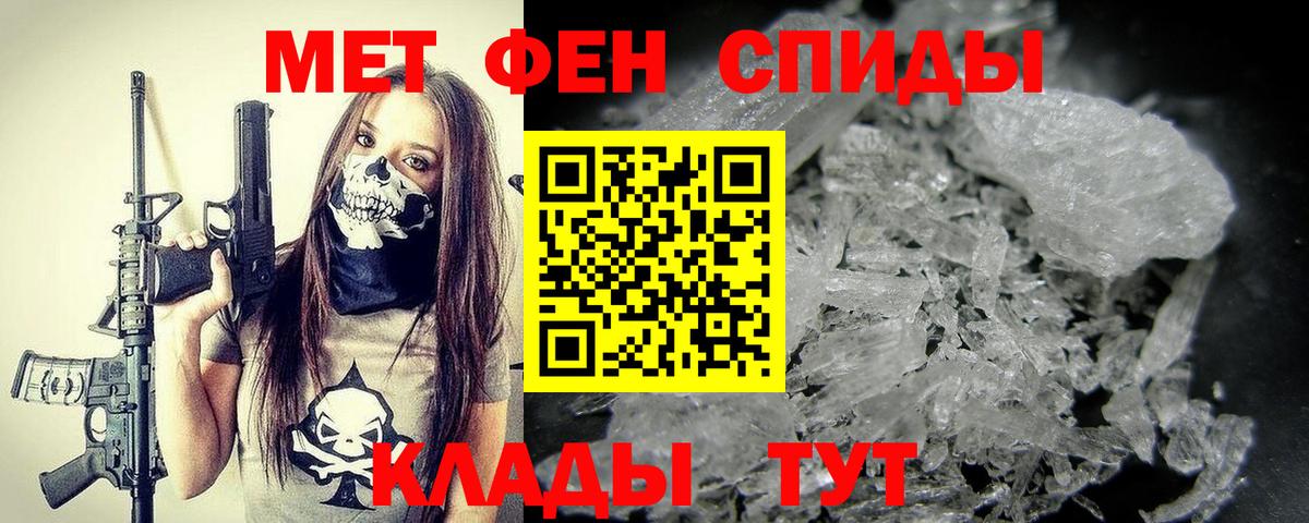 Первитин Декстрометамфетамин 99.9% Лениногорск