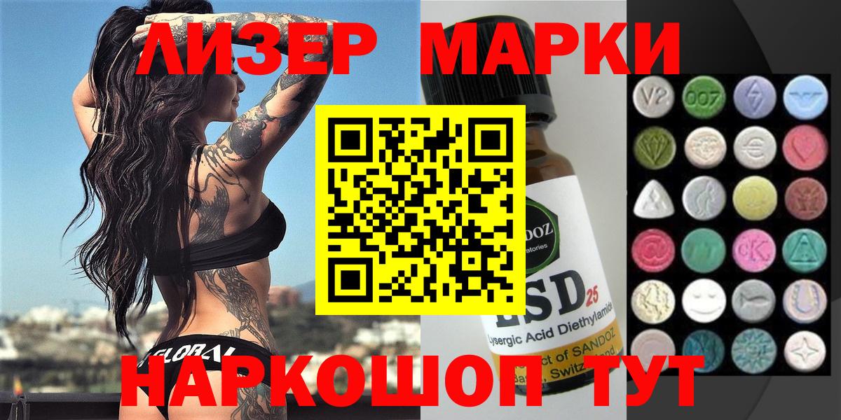 Лениногорск  Марки N-bome 1,8мг  Марки N-bome 1,8мг  Вход с VPN 