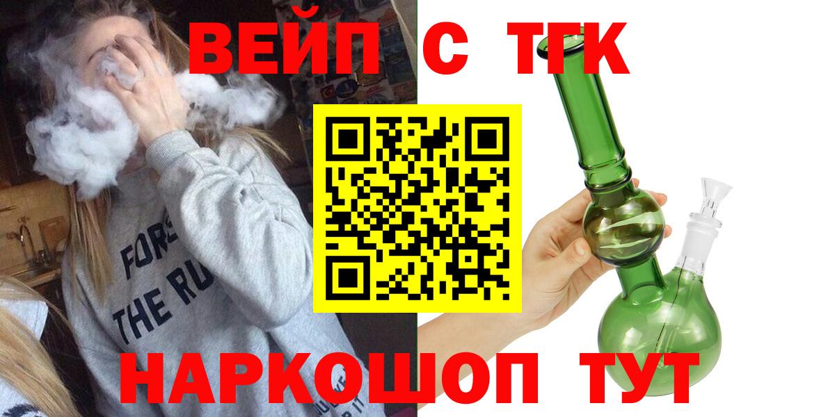 Дистиллят ТГК гашишное масло  Вход с VPN  Лениногорск 