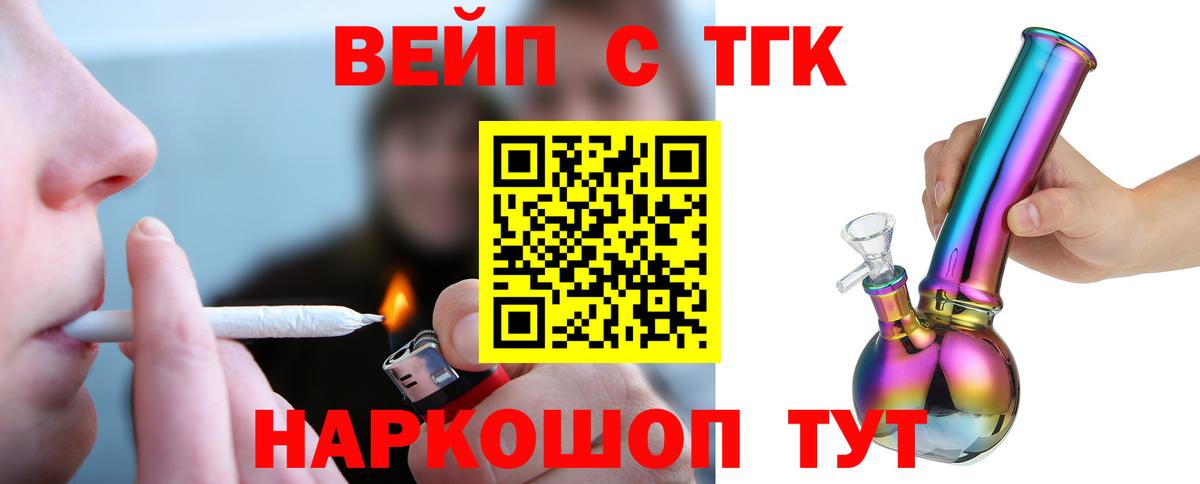 ТГК THC oil Лениногорск