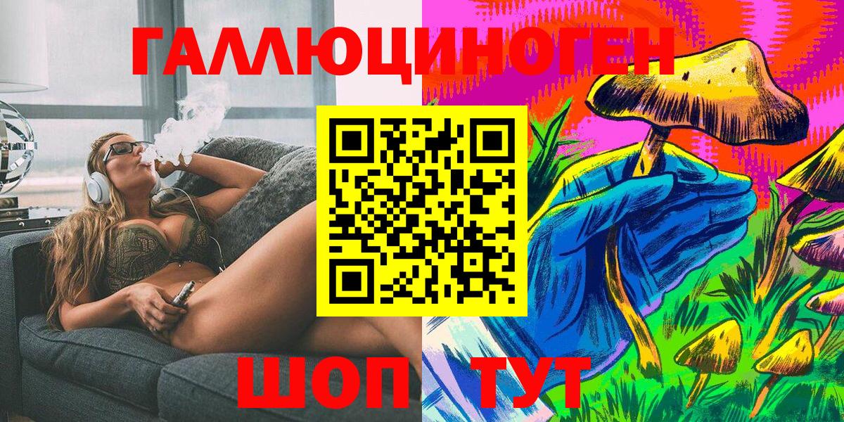 Псилоцибиновые грибы Cubensis  Галлюциногенные грибы мицелий  Вход с VPN  Лениногорск 